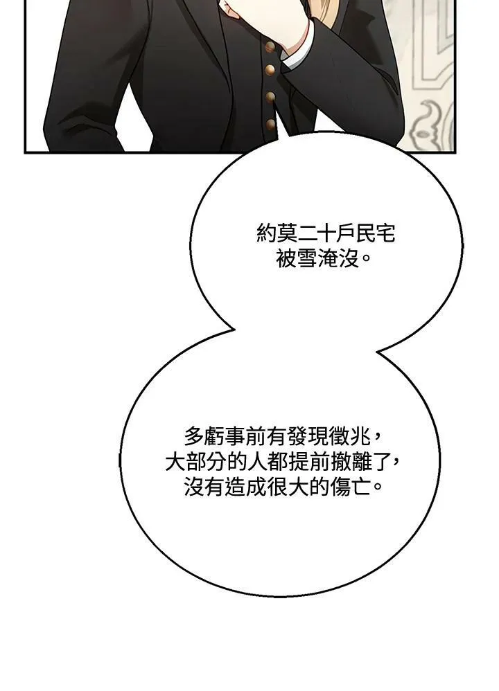 第19话 第70页