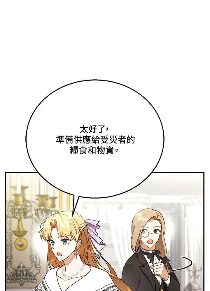 第19话 第71页