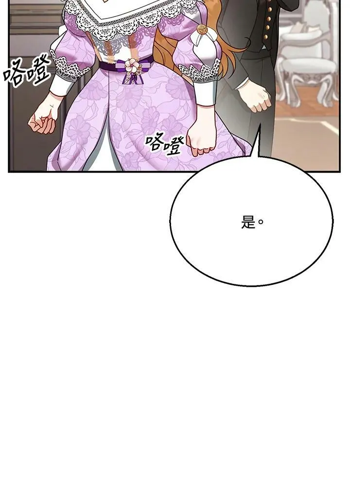 第19话 第72页