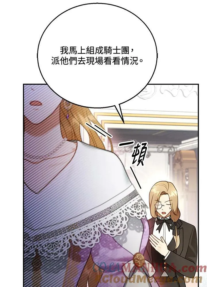 第19话 第73页