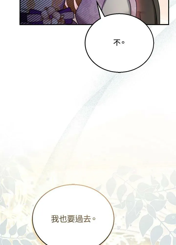 第19话 第74页