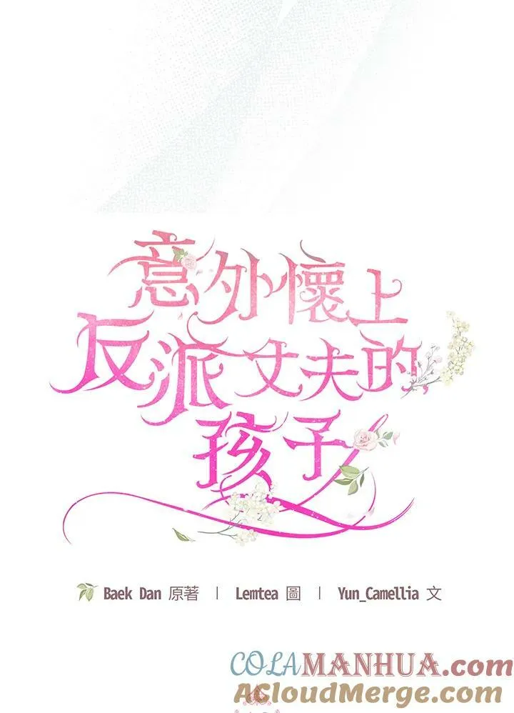 第19话 第77页