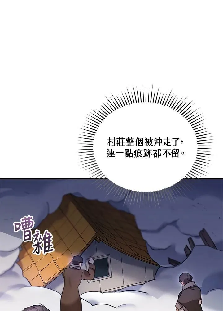 第19话 第83页