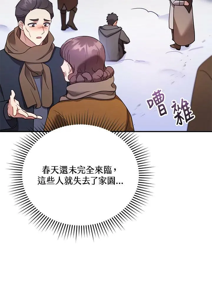 第19话 第84页