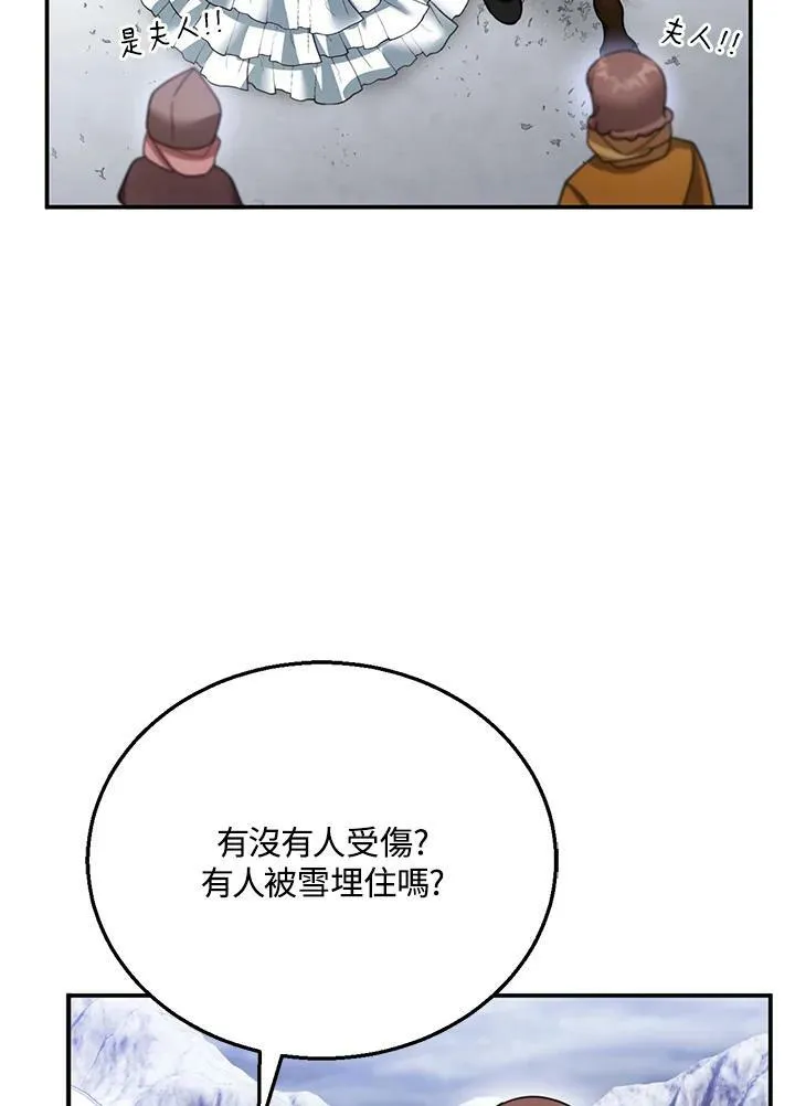 第19话 第86页