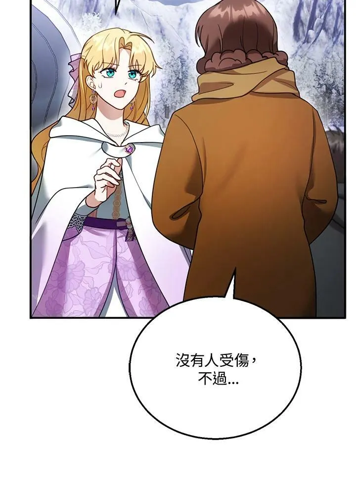 第19话 第87页