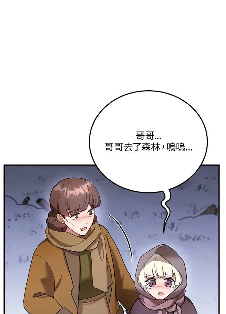 第19话 第88页