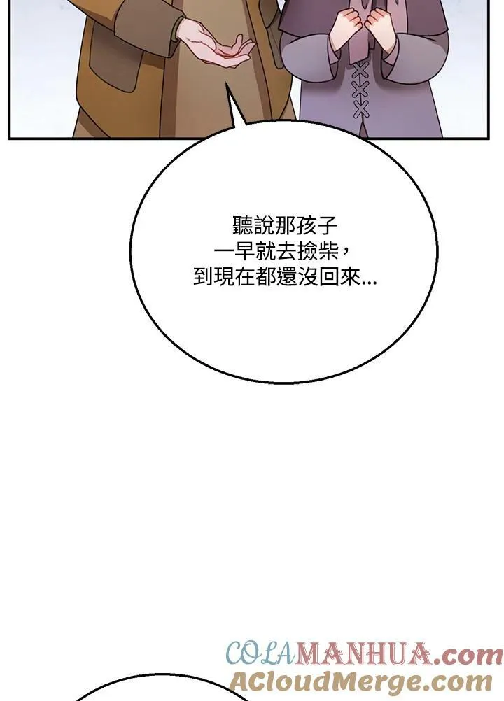 第19话 第89页