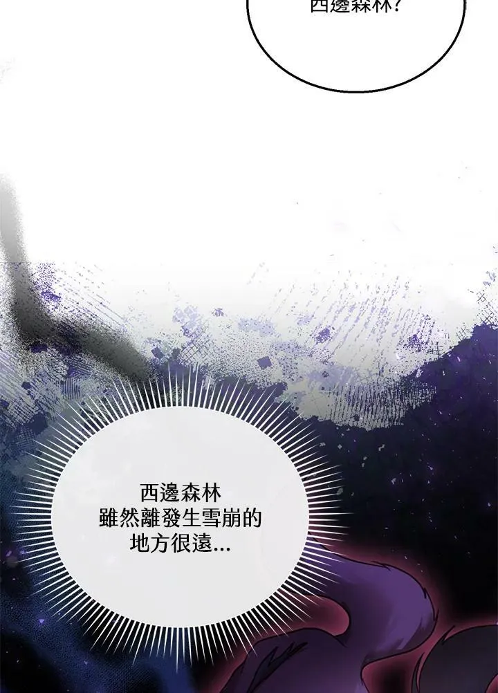 第19话 第91页