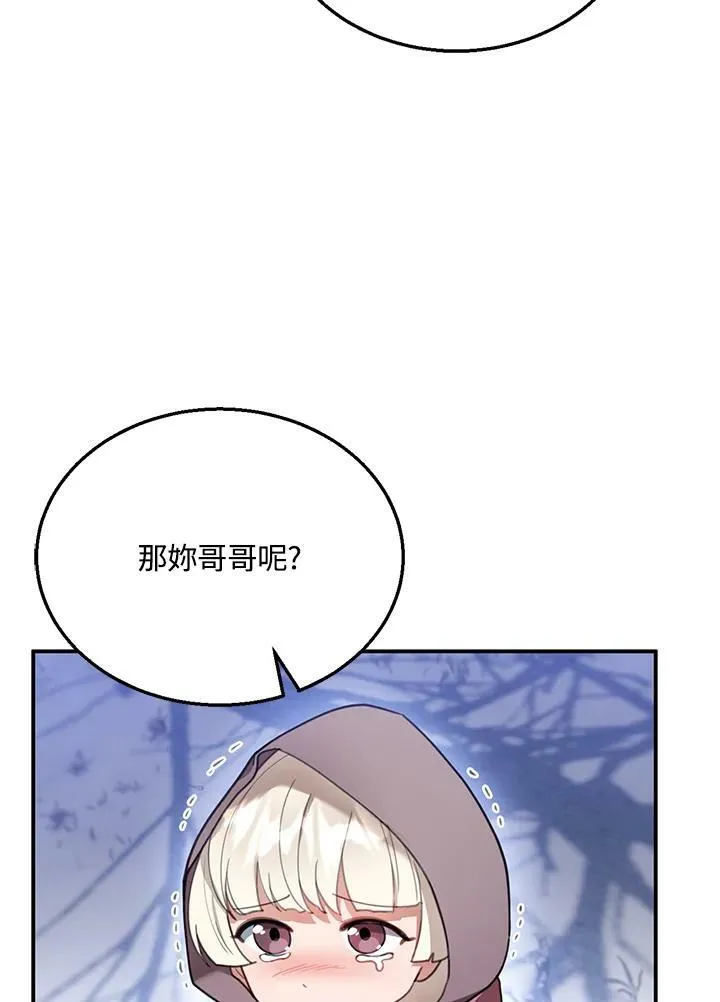 第19话 第95页