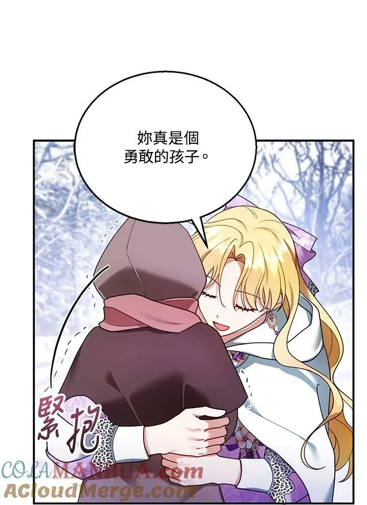 第19话 第97页