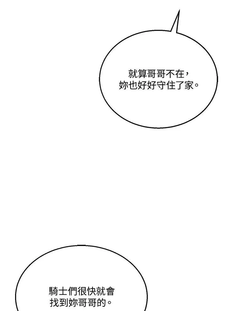 第19话 第98页