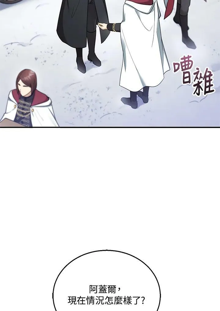 第19话 第113页
