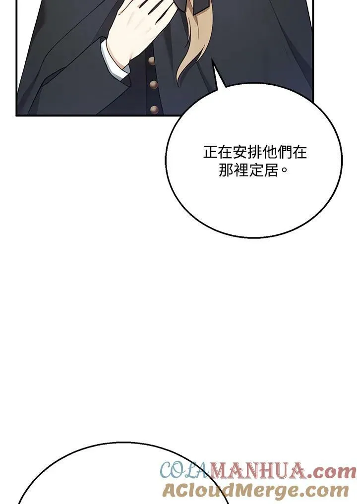 第20话 第5页