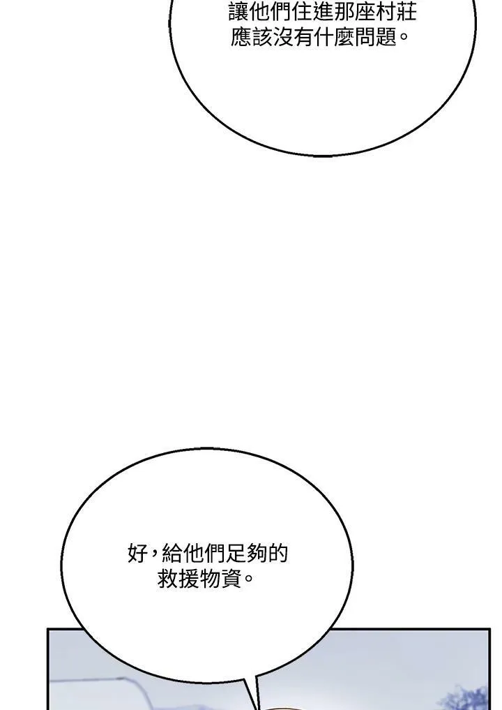 第20话 第7页