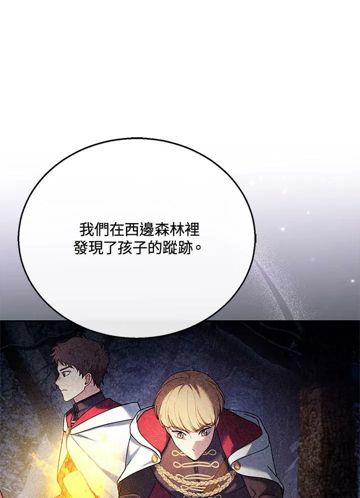 第20话 第12页