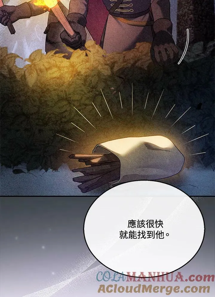 第20话 第13页