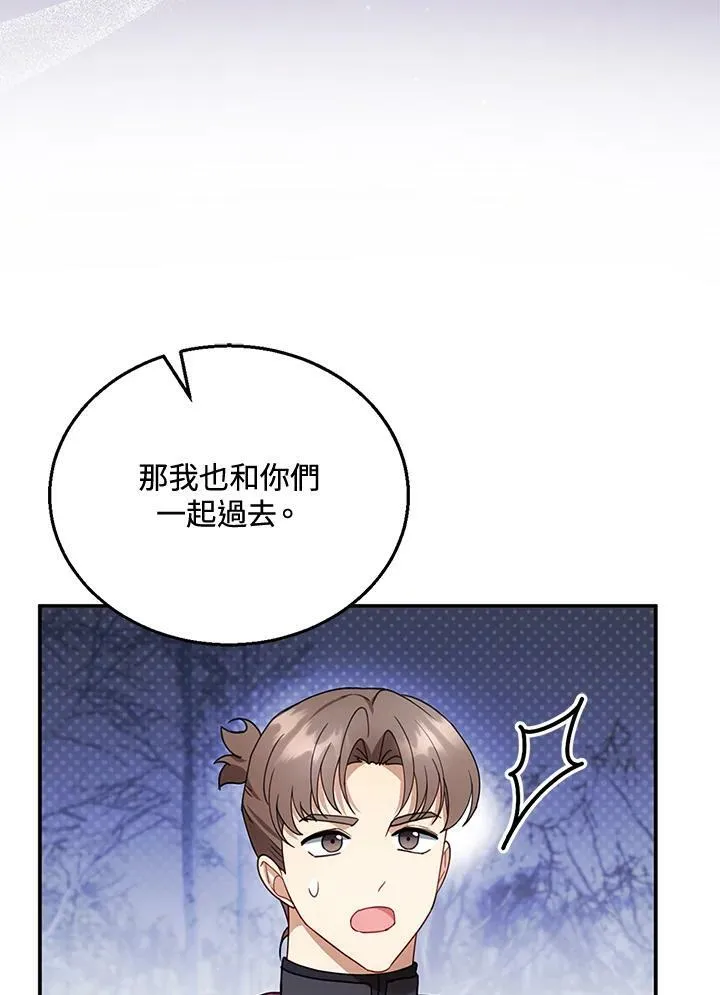 第20话 第14页