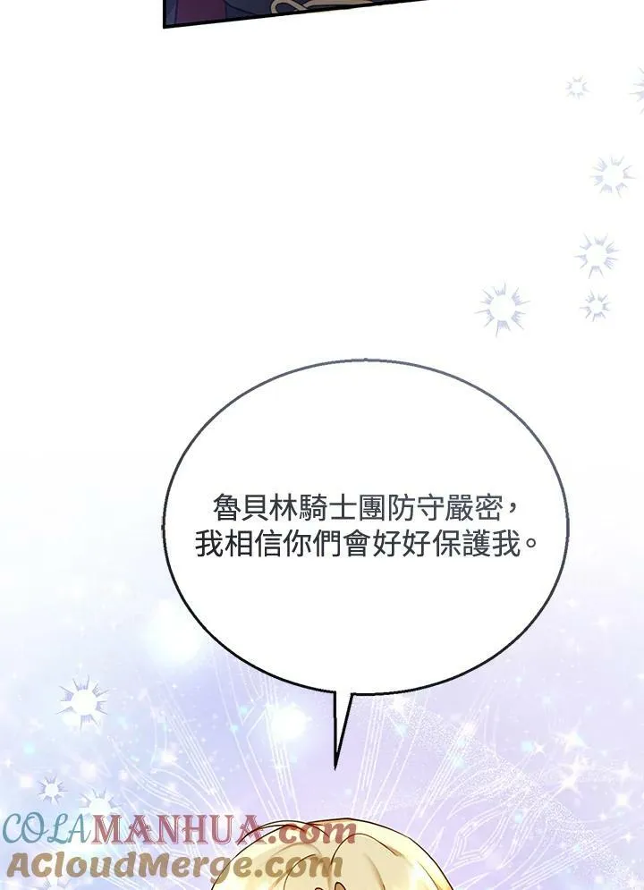 第20话 第17页