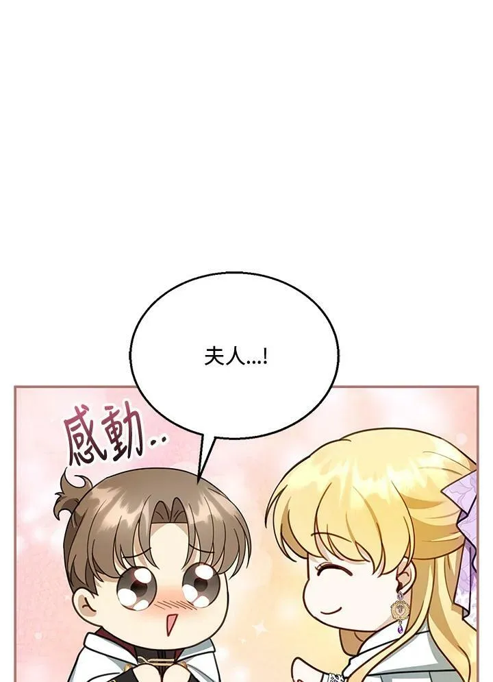 第20话 第19页