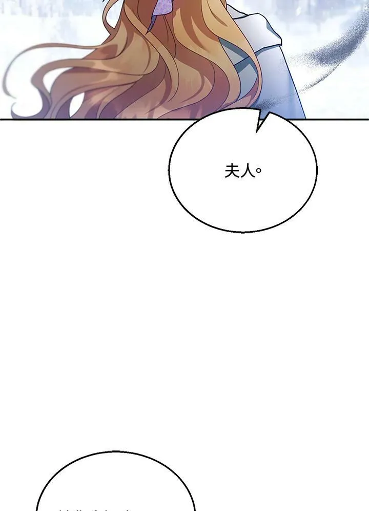 第20话 第23页