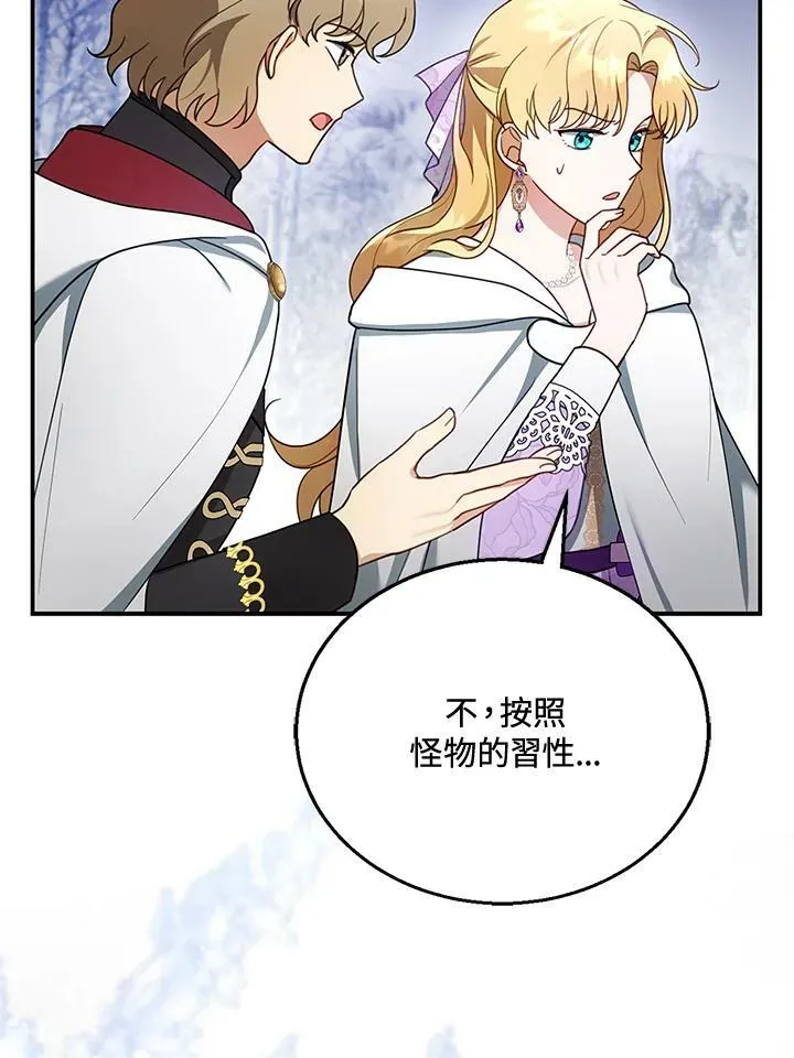 第20话 第28页