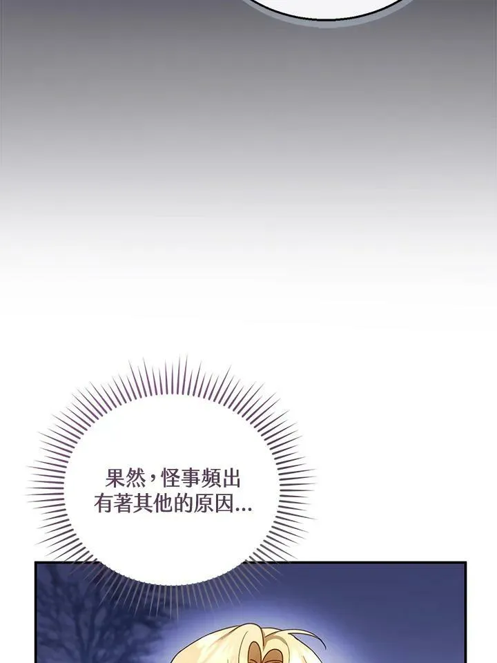 第20话 第31页