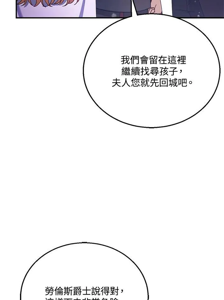 第20话 第43页