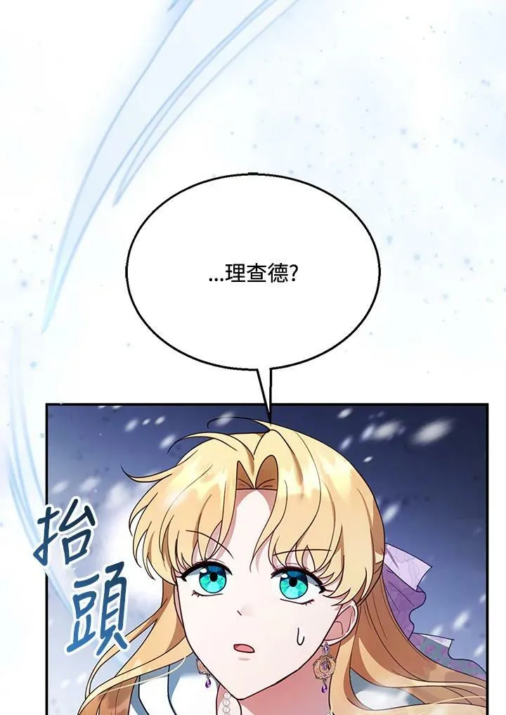第20话 第74页