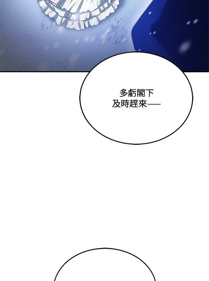 第20话 第90页