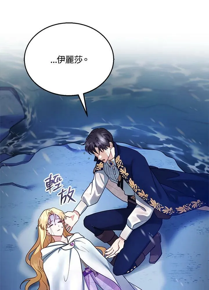 第21话 第14页