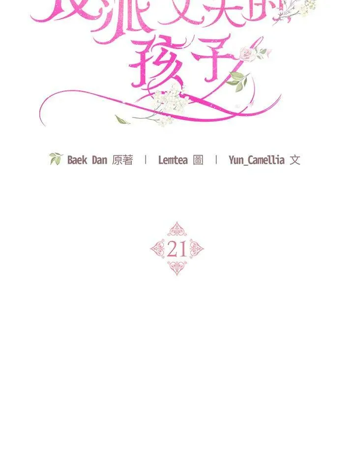 第21话 第32页
