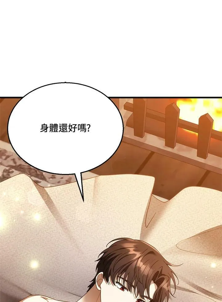 第21话 第42页