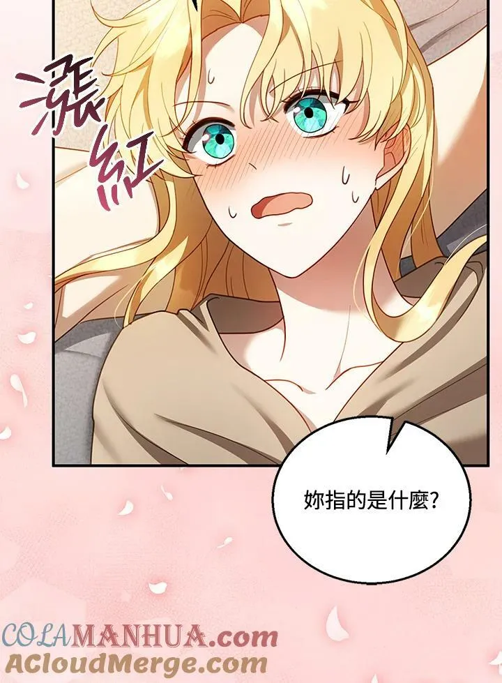 第21话 第45页