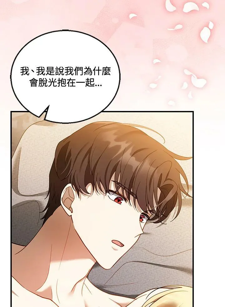 第21话 第46页