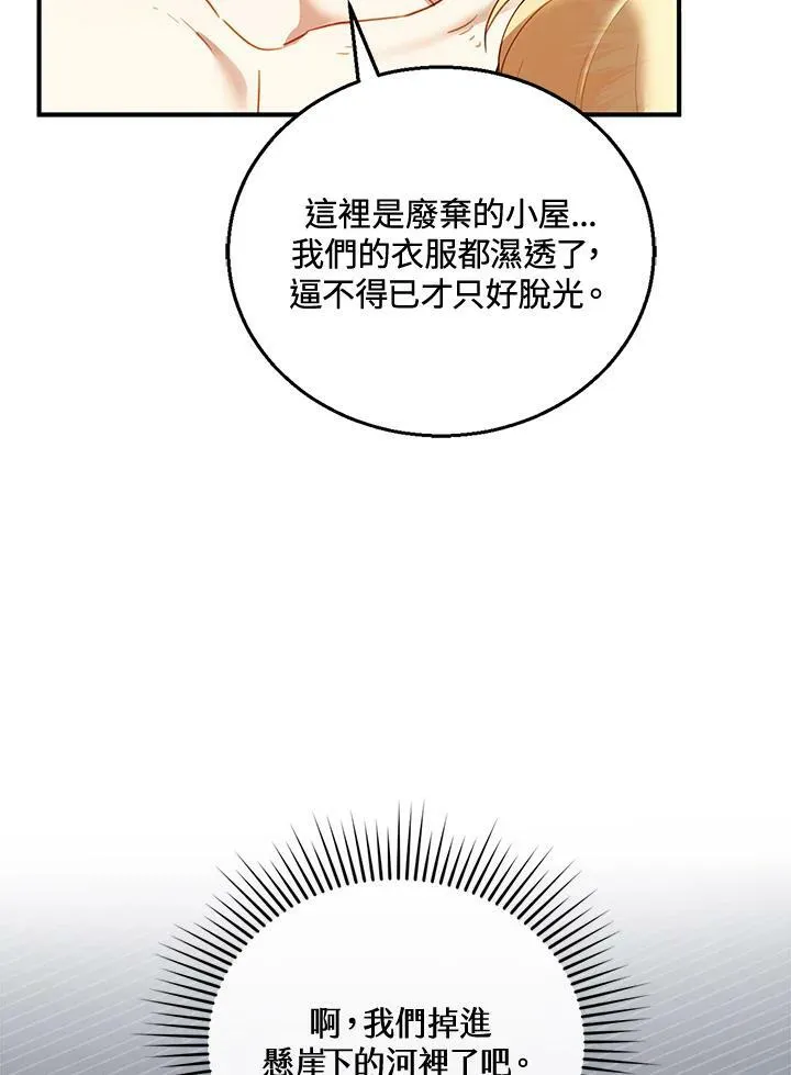第21话 第47页