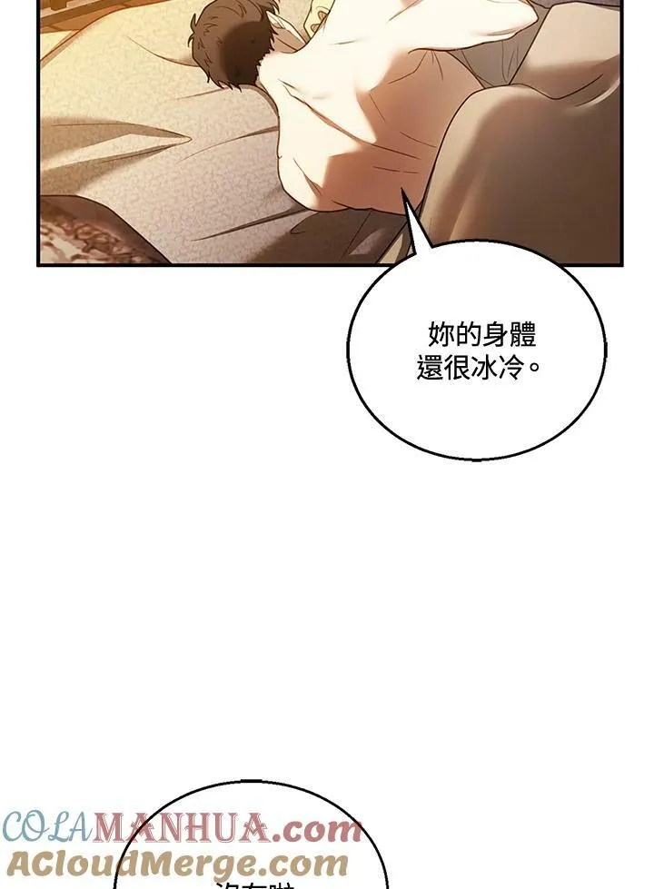 第21话 第53页