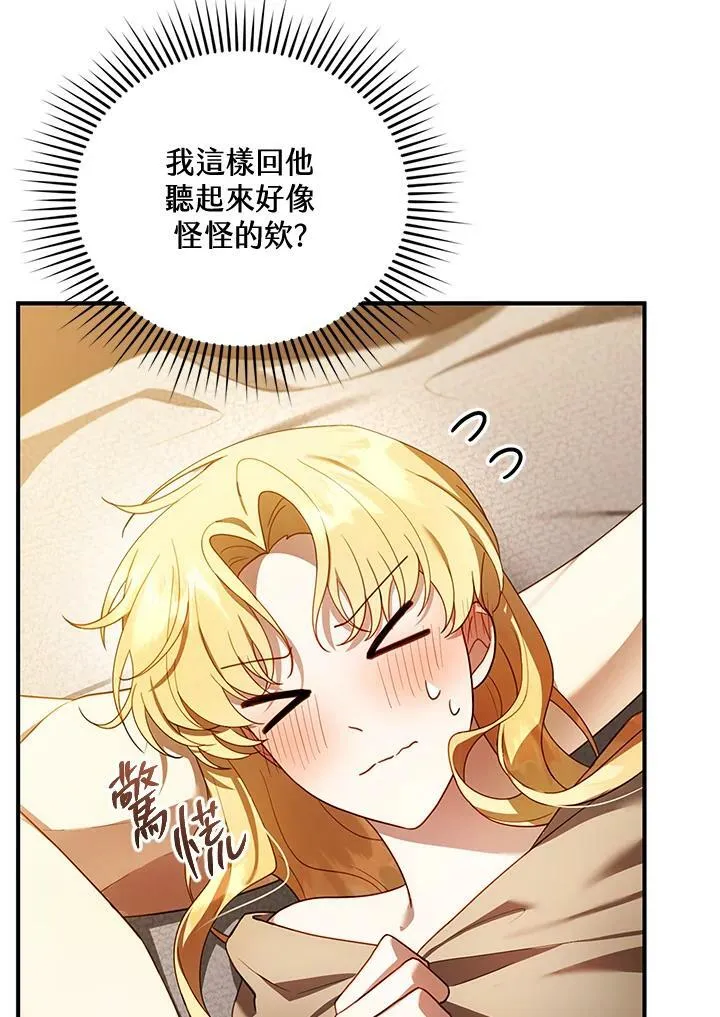 第21话 第60页