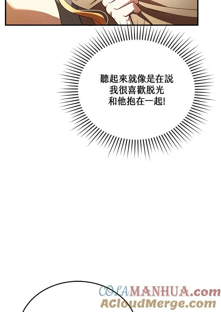第21话 第61页