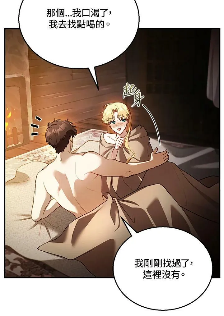 第21话 第62页