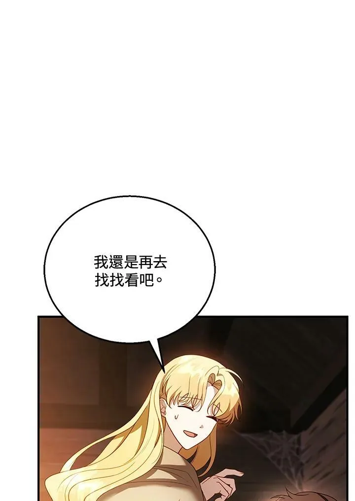 第21话 第63页