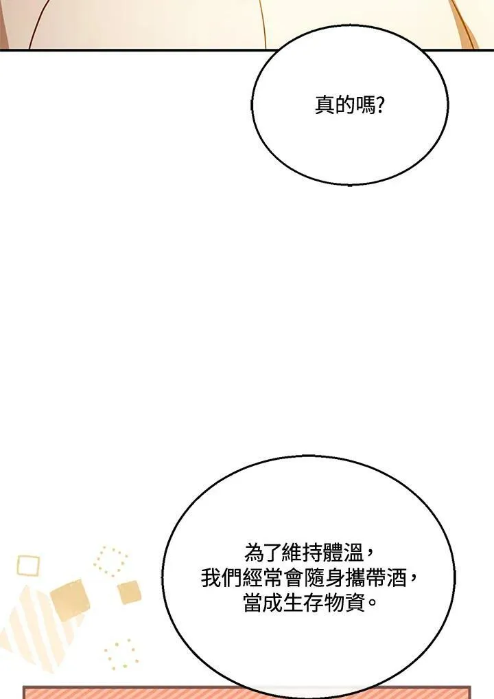 第21话 第66页