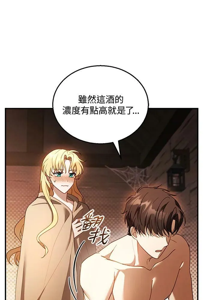 第21话 第68页