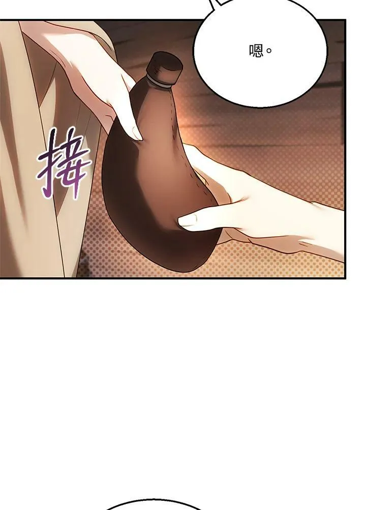 第21话 第71页