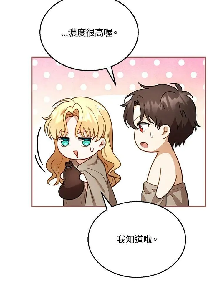 第21话 第72页