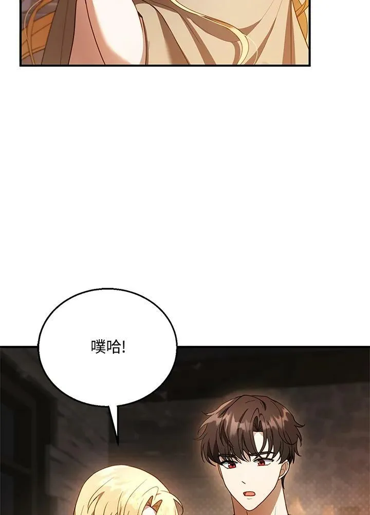 第21话 第74页