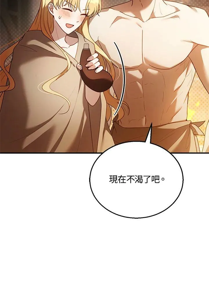 第21话 第75页