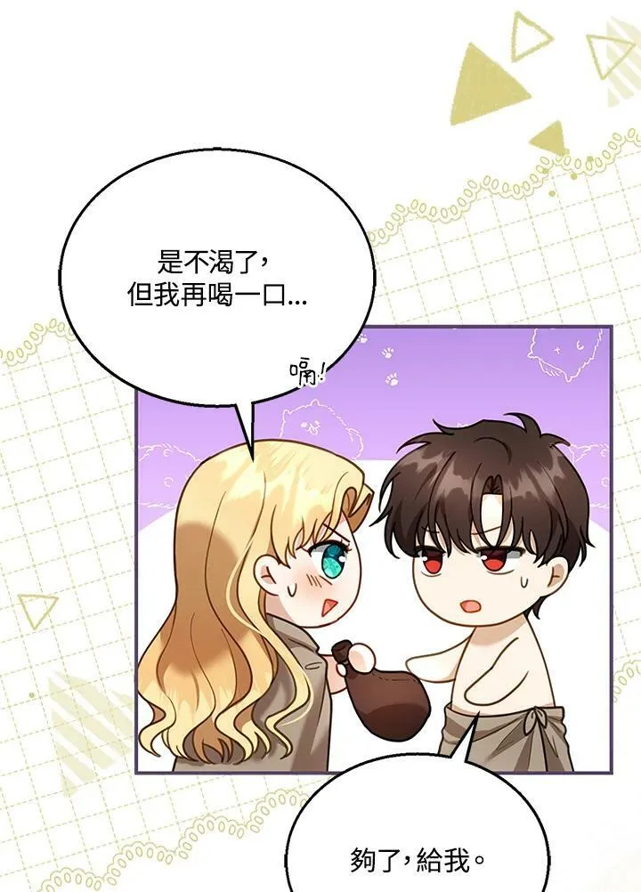 第21话 第76页