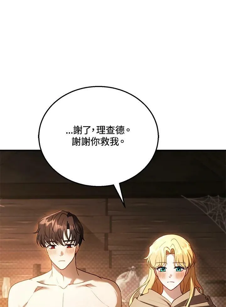 第21话 第80页