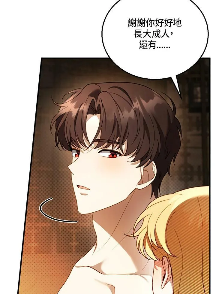 第21话 第82页